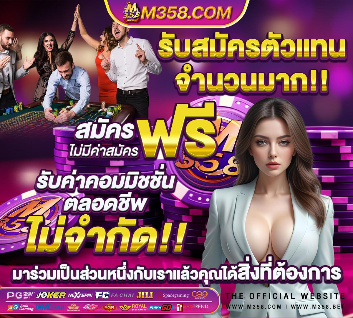 บาน ผล บอล สํา รอง 5